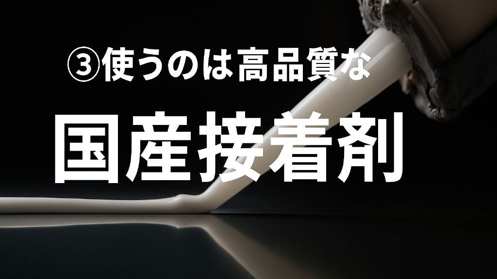 リボルト松山 フロントガラス交換で高品質な国産接着剤を使用
